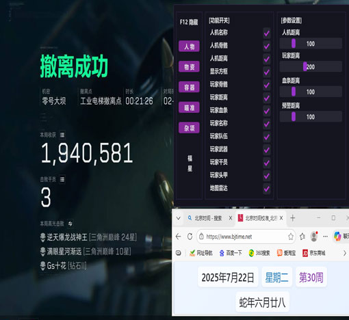 三角洲行动内部辅助透视自瞄效果